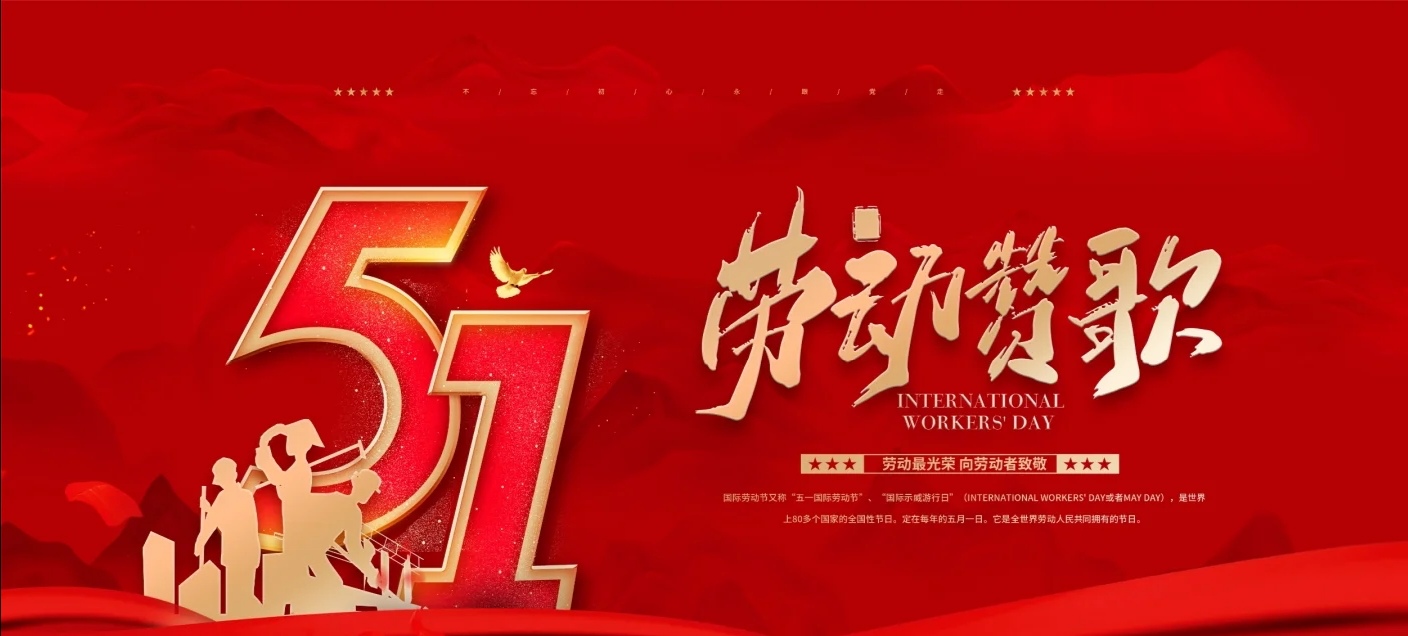 勞動(dòng)贊歌